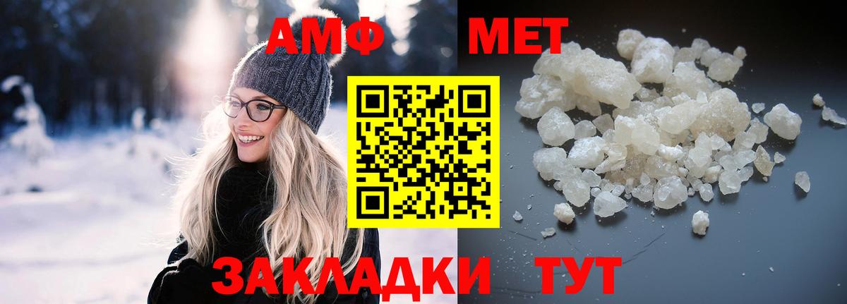 АМФ 97% Полевской
