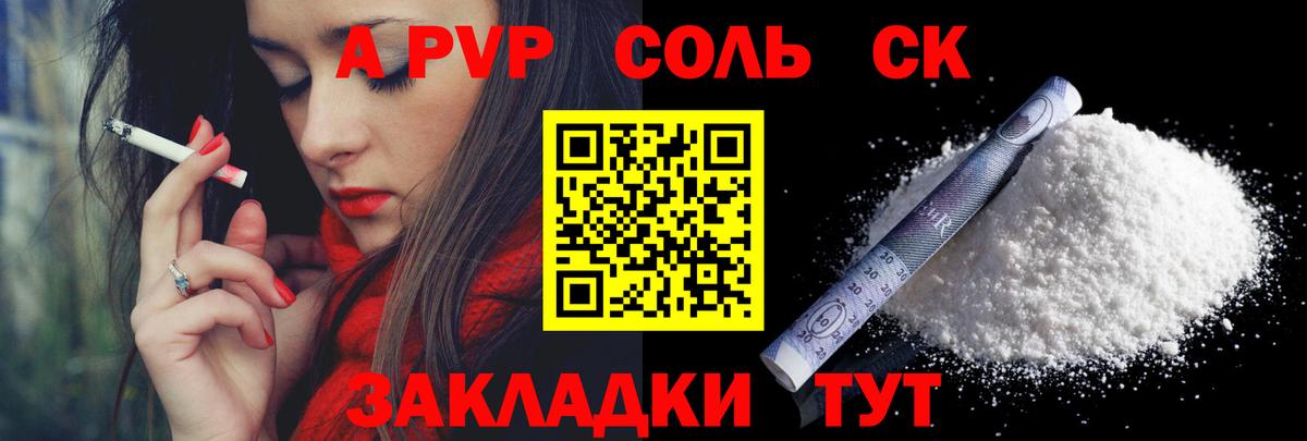 как найти   Alfa_PVP Соль  Вход с VPN  А ПВП мука  Полевской 