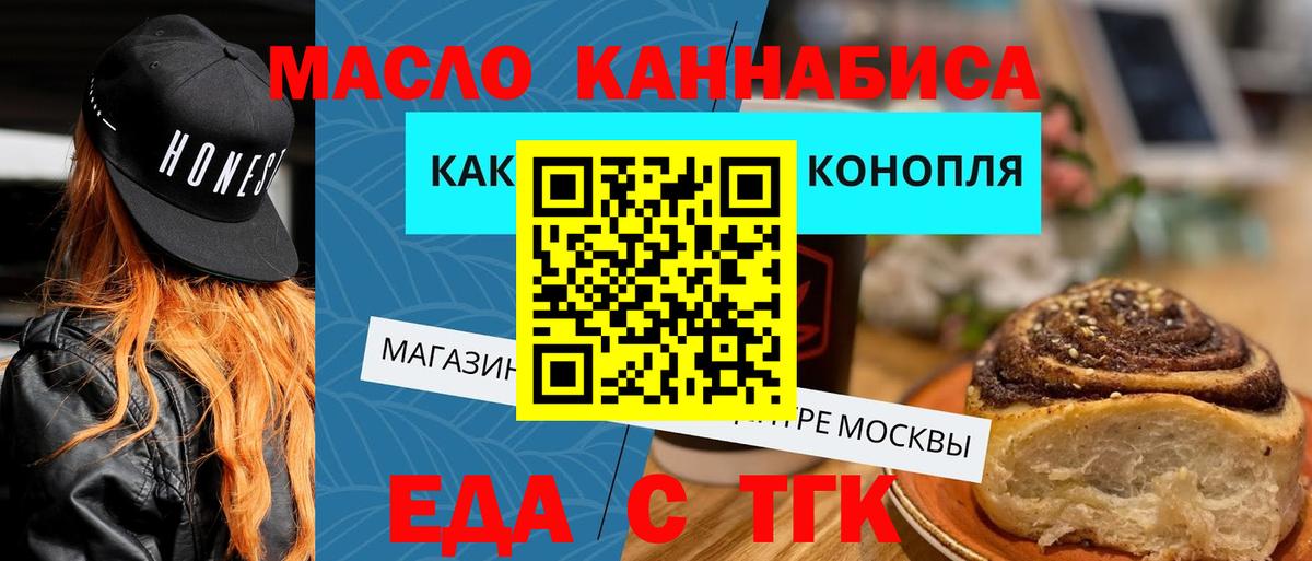 Печенье с ТГК марихуана  Вход с VPN  Полевской 