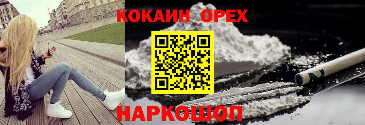 КОКАИН Колумбийский  КОКАИН 99%  Полевской  Вход с VPN 