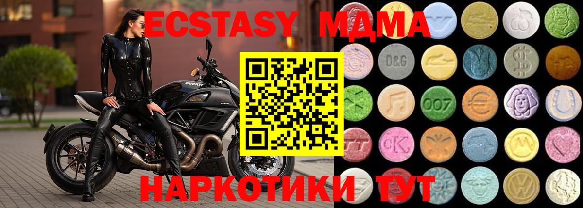 Полевской  ЭКСТАЗИ    рабочий сайт  Вход с VPN  Экстази XTC  Экстази mix 
