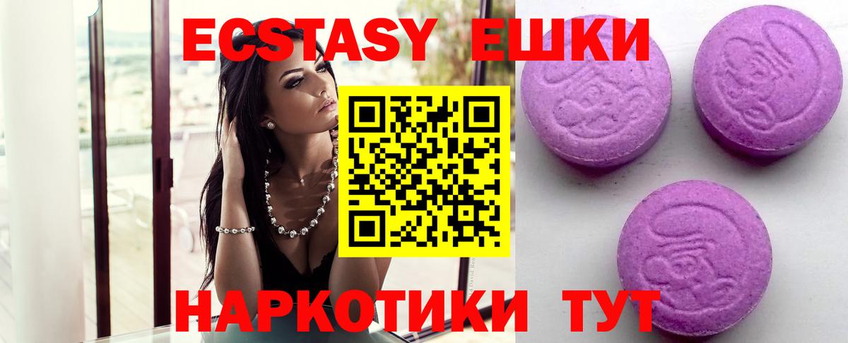 Экстази круглые Полевской