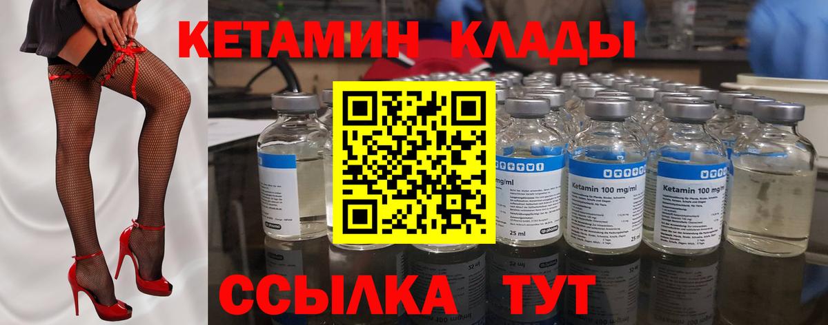 Кетамин ketamine Полевской