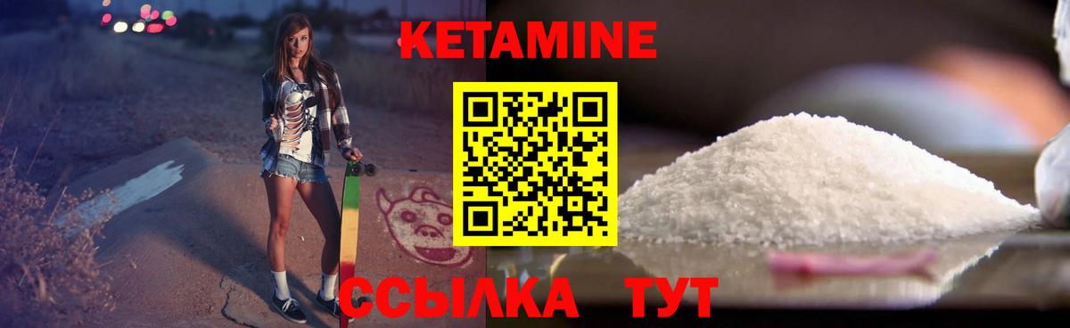Кетамин ketamine  Вход с VPN  Кетамин VHQ  Полевской 