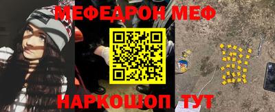 мескалин Новокубанск