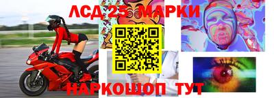 мескалин Новокубанск