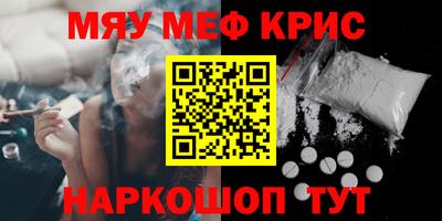 мескалин Новокубанск