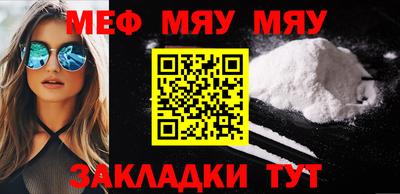 мескалин Новокубанск