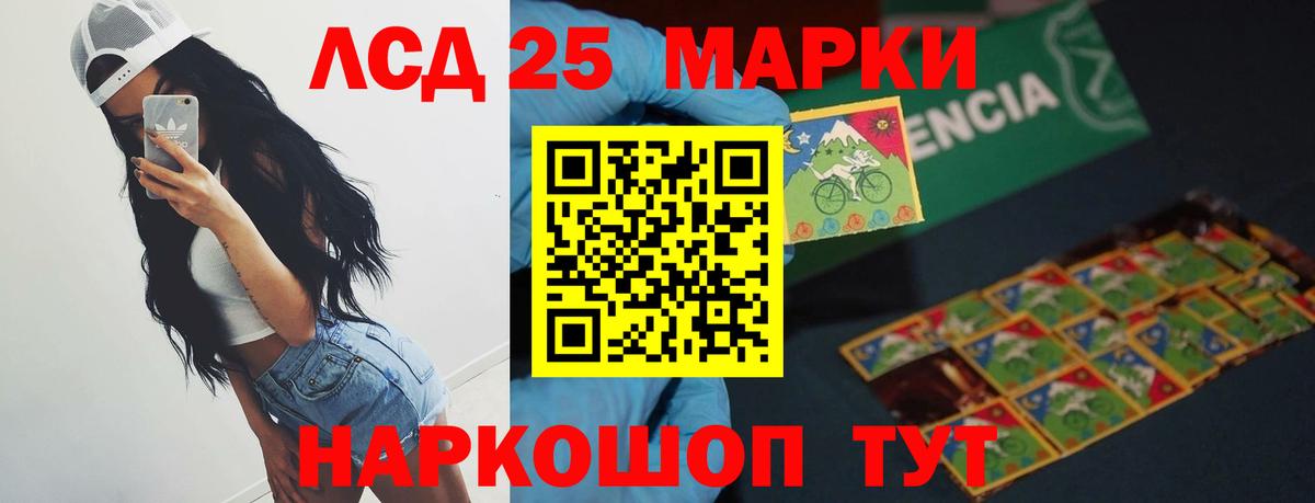ЛСД экстази кислота  LSD-25 экстази ecstasy  Полевской  Вход с VPN 