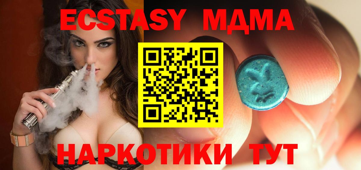 MDMA Molly  Вход с VPN  МДМА кристаллы  Полевской 