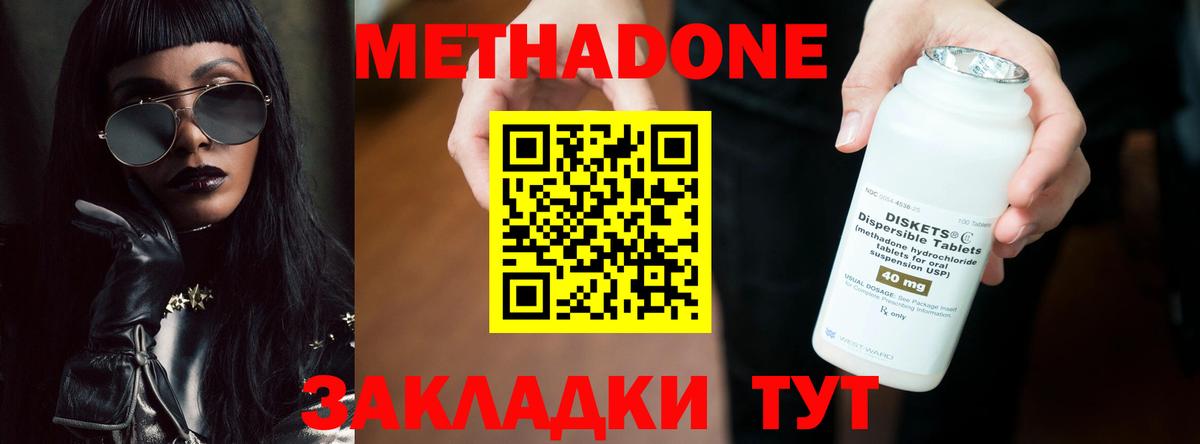Полевской  Метадон белоснежный  МЕТАДОН мёд  Вход с VPN 