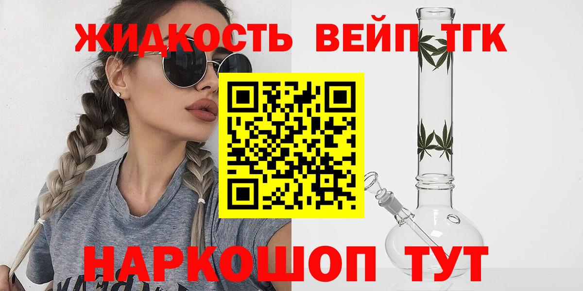 Дистиллят ТГК Wax  ТГК вейп  Полевской  Вход с VPN 