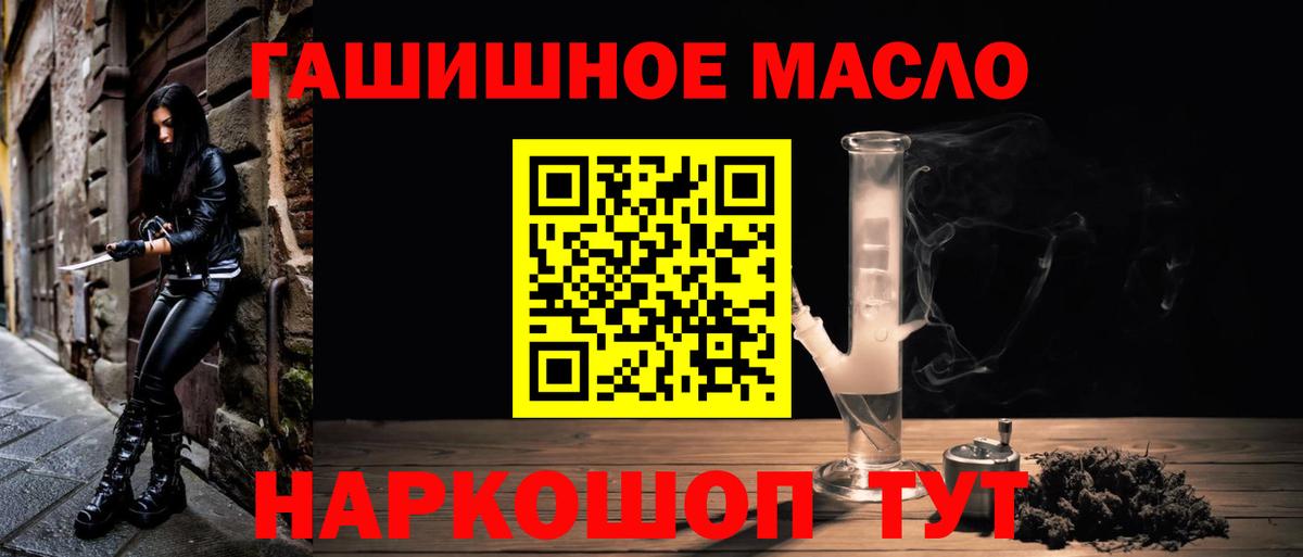 Дистиллят ТГК гашишное масло Полевской